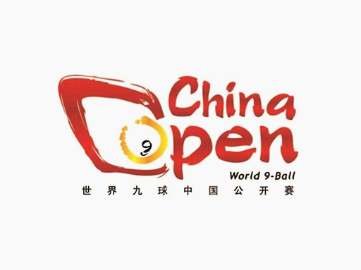 世界九球中国公开赛