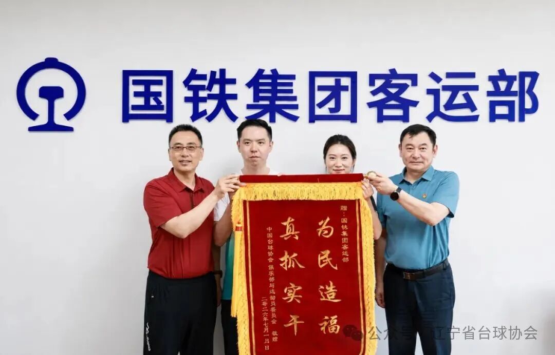 重磅利好！7 月 1 日起台球杆能带上高铁，全国试